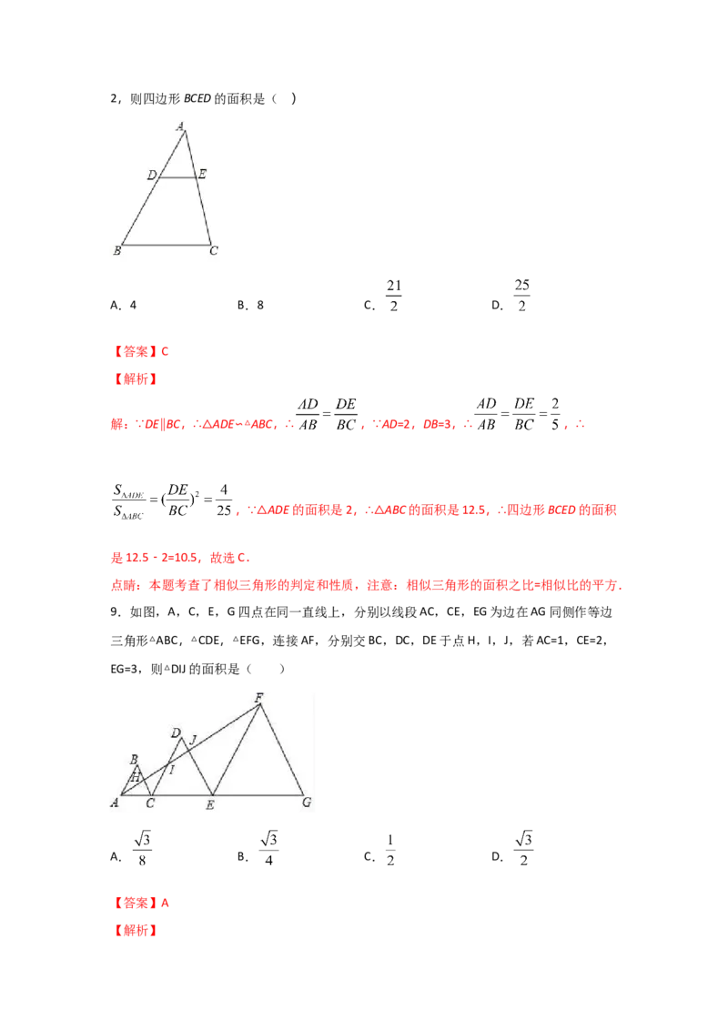专题29相似三角形判定定理的证明(重难题型)(解析版)_北师大初中数学_9上-北师大版初中数学_06专项讲练