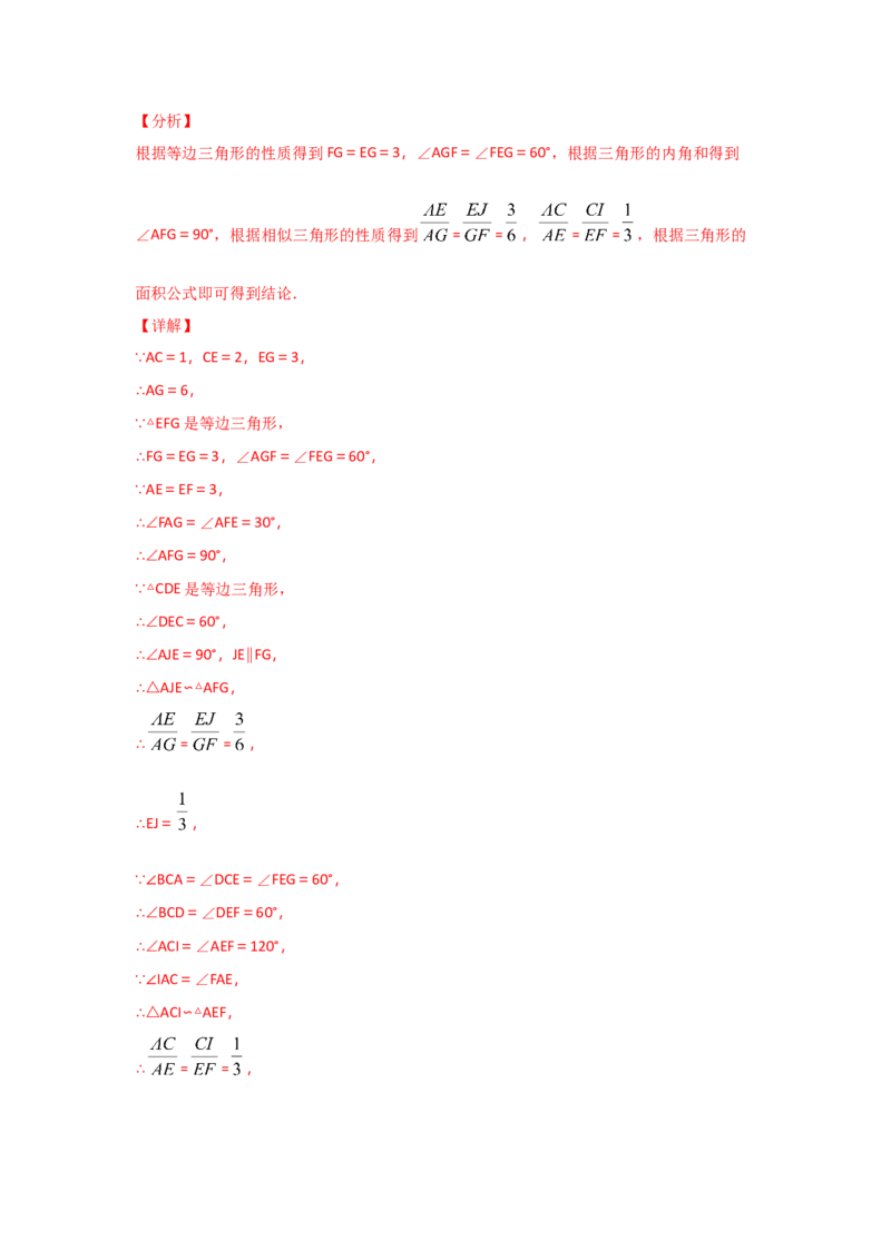 专题29相似三角形判定定理的证明(重难题型)(解析版)_北师大初中数学_9上-北师大版初中数学_06专项讲练