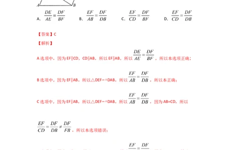 专题29相似三角形判定定理的证明(重难题型)(解析版)_北师大初中数学_9上-北师大版初中数学_06专项讲练