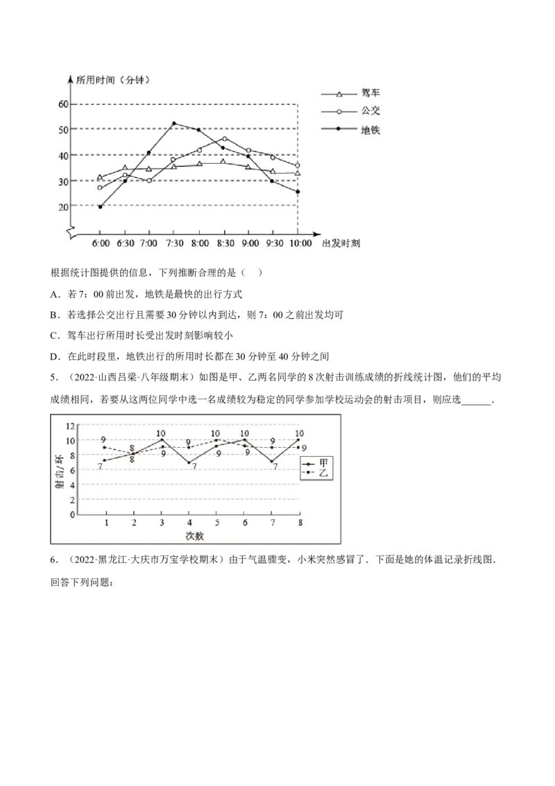 专题15数据的收集与整理重难点题型15个（原卷版）_北师大初中数学_7上-北师大版初中数学_7上-初中数学北师大（旧版）赠送_06专项讲练