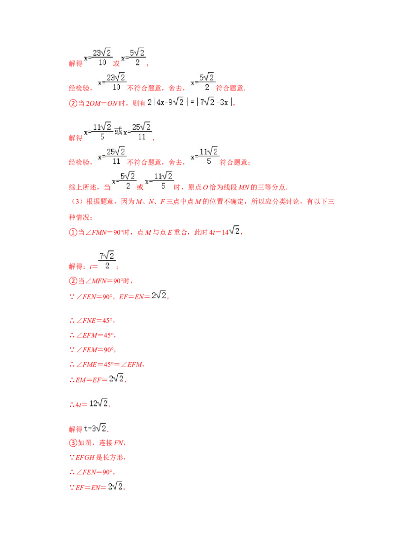 专题2.3实数（能力提升）（解析版）_北师大初中数学_8上-北师大版初中数学_旧版_06专项讲练_2022-2023学年八年级数学上册《同步考点解读&bull;专题训练》（北师大版）