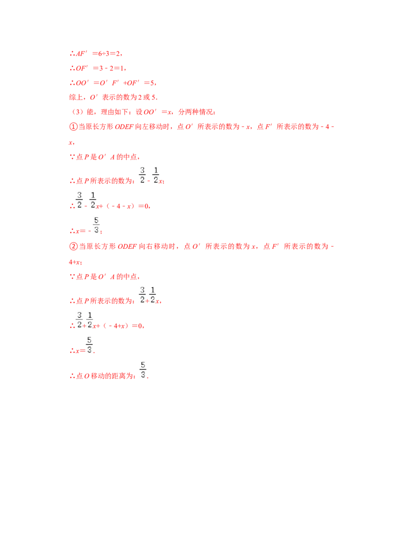 专题2.3实数（能力提升）（解析版）_北师大初中数学_8上-北师大版初中数学_旧版_06专项讲练_2022-2023学年八年级数学上册《同步考点解读&bull;专题训练》（北师大版）