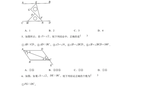 专题7.4平行线中的多结论问题（强化）（原卷版）_北师大初中数学_8上-北师大版初中数学_旧版_06专项讲练
