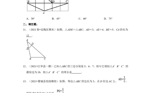 专题4.2.3相似三角形的性质（能力提升）（原卷版）_北师大初中数学_9上-北师大版初中数学_06专项讲练_2022-2023学年九年级数学上册《同步考点解读&bull;专题训练》（北师大版）