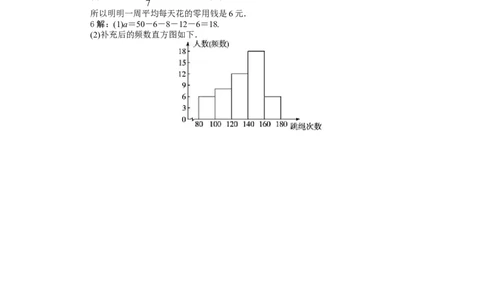 北师大版七年级数学上册第6章《数据收集与整理》同步练习及答案&mdash;6.3数据表示_北师大初中数学_7上-北师大版初中数学_7上-初中数学北师大（旧版）赠送_05习题试卷_1课时练习