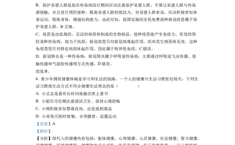 2022年贵州省铜仁市中考生物真题（解析版）_贵州中考_6.贵州中考生物（2015-2025）