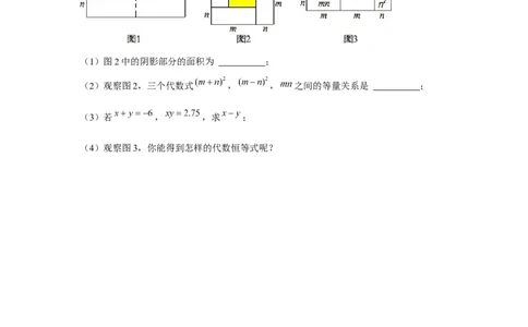 专题1.2面积问题（原卷版）_北师大初中数学_7下-北师大版初中数学_7下-初中数学北师大版（旧版）赠送_06专项讲练_七年级数学下册单元题型精练（基础题型+强化题型）（北师大版）