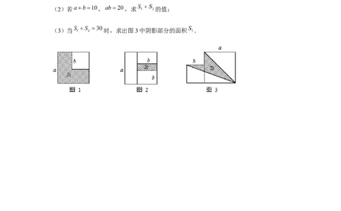专题1.2面积问题（原卷版）_北师大初中数学_7下-北师大版初中数学_7下-初中数学北师大版（旧版）赠送_06专项讲练_七年级数学下册单元题型精练（基础题型+强化题型）（北师大版）