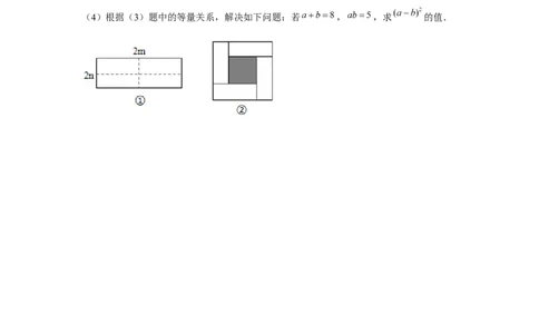 专题1.2面积问题（原卷版）_北师大初中数学_7下-北师大版初中数学_7下-初中数学北师大版（旧版）赠送_06专项讲练_七年级数学下册单元题型精练（基础题型+强化题型）（北师大版）