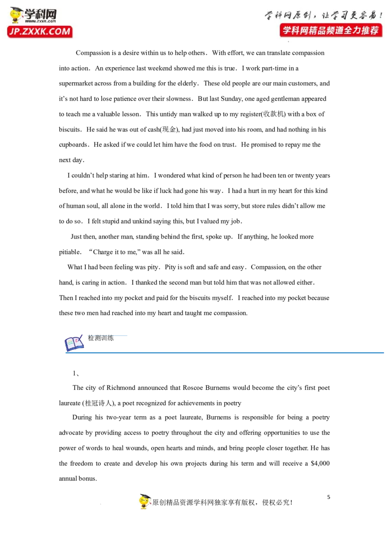 专题23阅读理解之记叙文类-2023年高考英语一轮复习《考点&bull;题型&bull;技巧》精讲与精练高分突破系列（通用）（原卷版）_03高考英语_新高考复习资料_2023年新高考资料_一轮复习