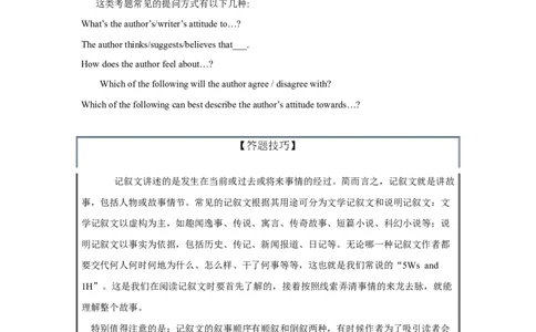 专题23阅读理解之记叙文类-2023年高考英语一轮复习《考点&bull;题型&bull;技巧》精讲与精练高分突破系列（通用）（原卷版）_03高考英语_新高考复习资料_2023年新高考资料_一轮复习