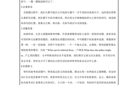 专题23阅读理解之记叙文类-2023年高考英语一轮复习《考点&bull;题型&bull;技巧》精讲与精练高分突破系列（通用）（原卷版）_03高考英语_新高考复习资料_2023年新高考资料_一轮复习