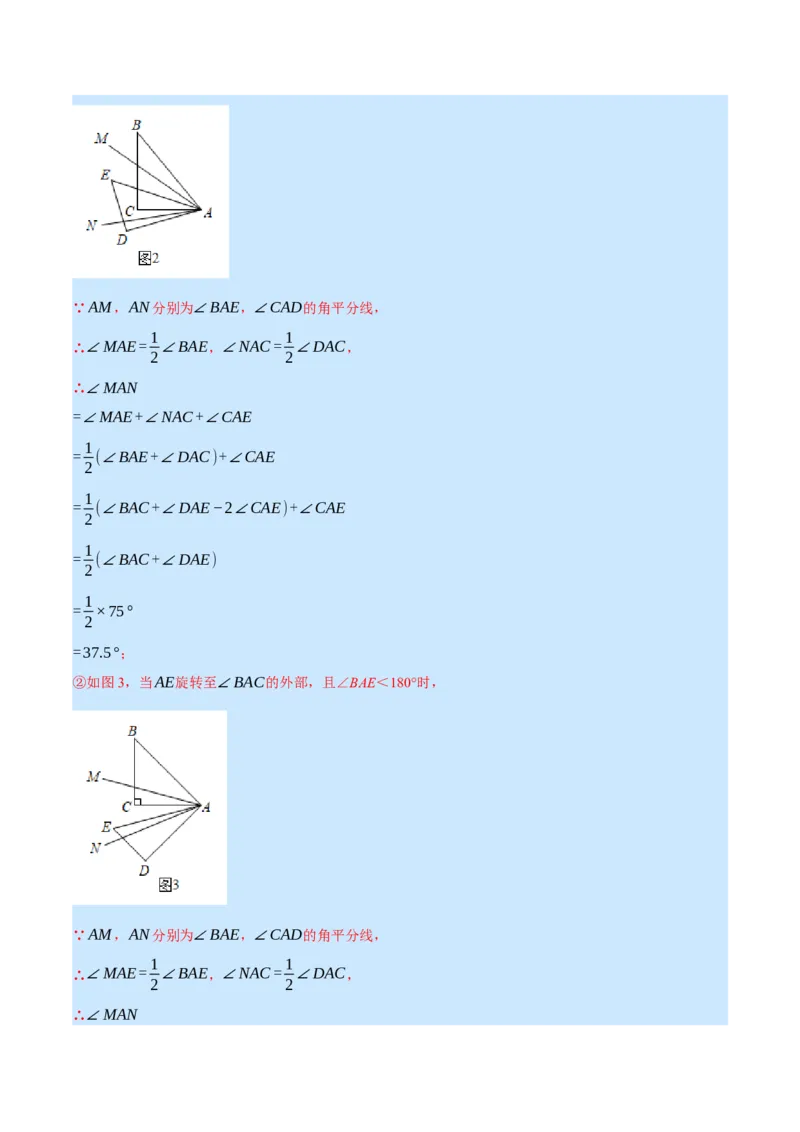 专题7.1期末复习解答压轴题专题（压轴题专项训练）（北师大版）（解析版）_北师大初中数学_7上-北师大版初中数学_7上-初中数学北师大（旧版）赠送_06专项讲练