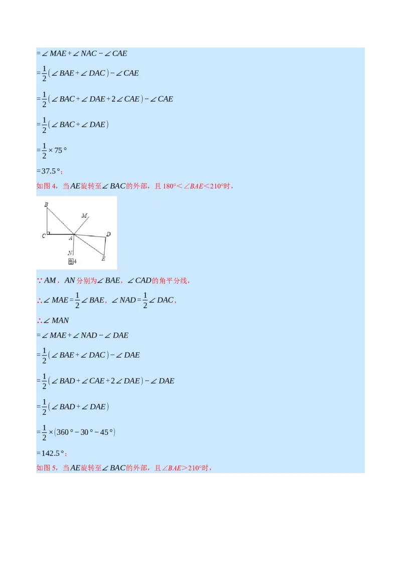 专题7.1期末复习解答压轴题专题（压轴题专项训练）（北师大版）（解析版）_北师大初中数学_7上-北师大版初中数学_7上-初中数学北师大（旧版）赠送_06专项讲练
