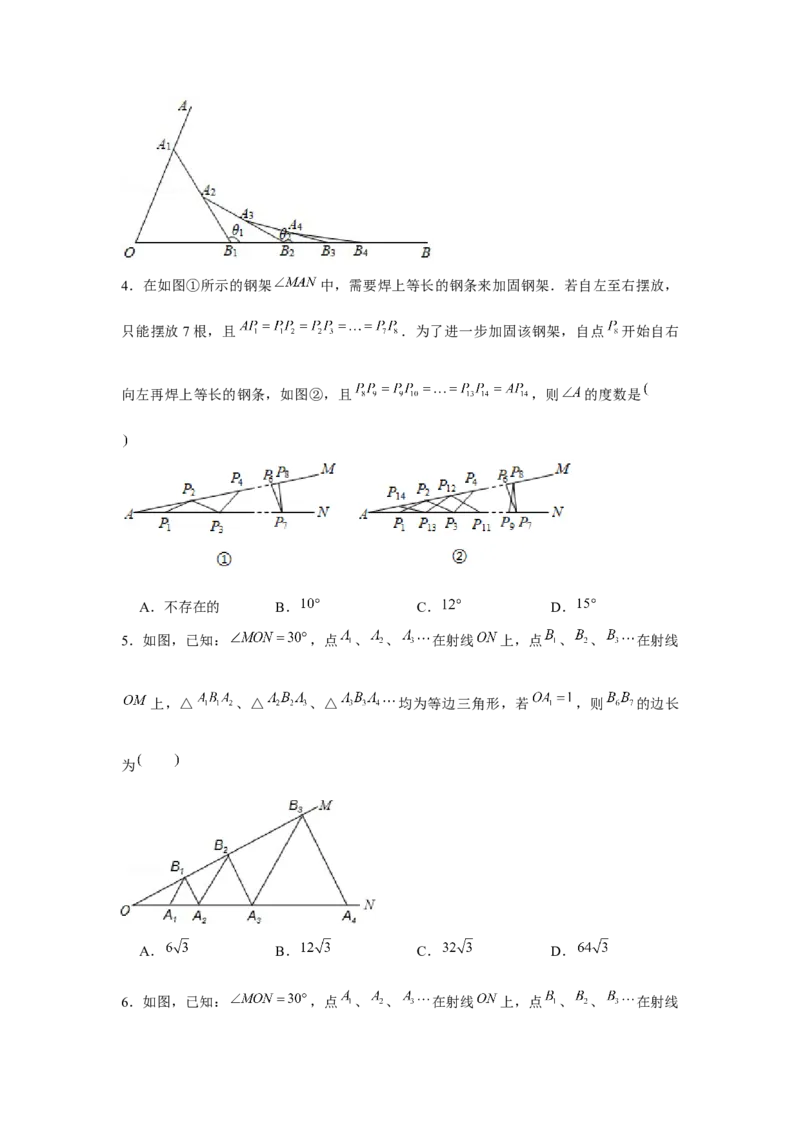 专题1.4找规律（原卷版）_北师大初中数学_8下-北师大版初中数学_旧版-可参考_06专项讲练_八年级数学下册单元题型精练（基础题型+强化题型）（北师大版）