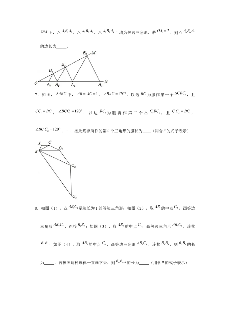 专题1.4找规律（原卷版）_北师大初中数学_8下-北师大版初中数学_旧版-可参考_06专项讲练_八年级数学下册单元题型精练（基础题型+强化题型）（北师大版）
