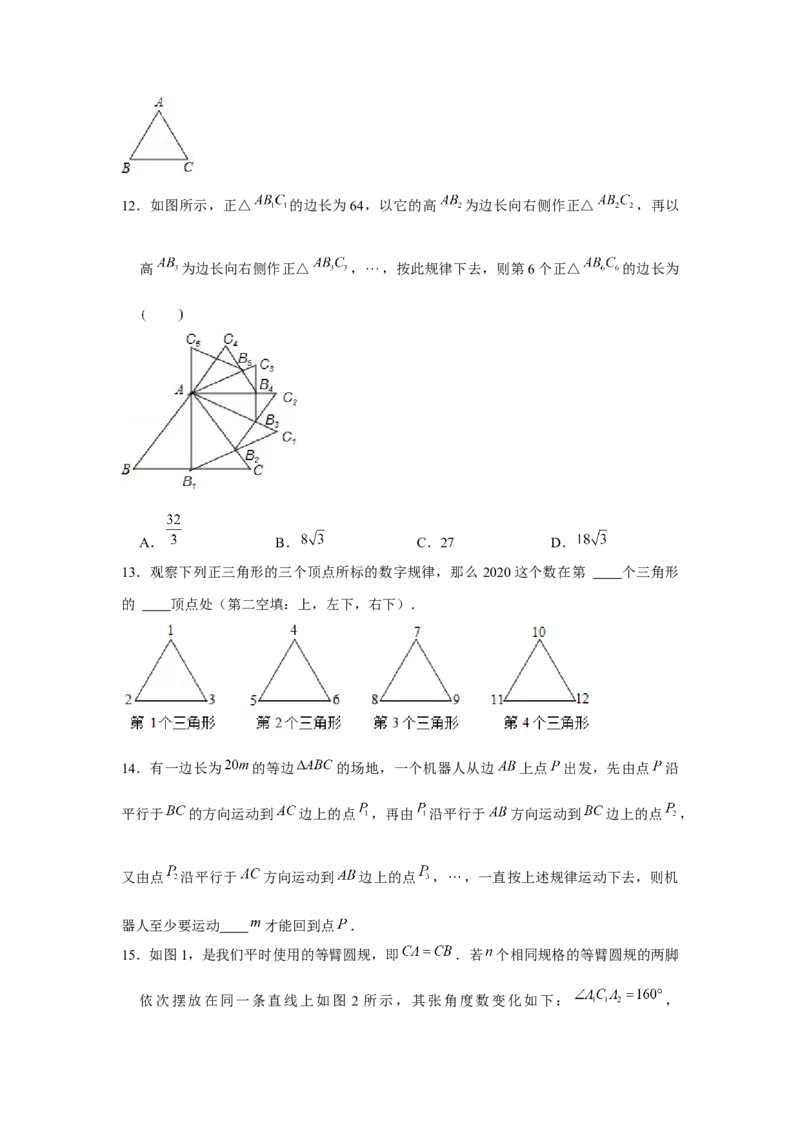 专题1.4找规律（原卷版）_北师大初中数学_8下-北师大版初中数学_旧版-可参考_06专项讲练_八年级数学下册单元题型精练（基础题型+强化题型）（北师大版）