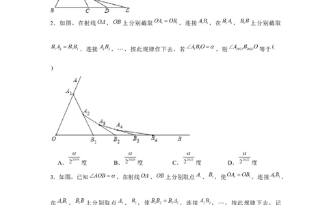 专题1.4找规律（原卷版）_北师大初中数学_8下-北师大版初中数学_旧版-可参考_06专项讲练_八年级数学下册单元题型精练（基础题型+强化题型）（北师大版）