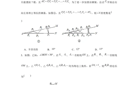 专题1.4找规律（原卷版）_北师大初中数学_8下-北师大版初中数学_旧版-可参考_06专项讲练_八年级数学下册单元题型精练（基础题型+强化题型）（北师大版）