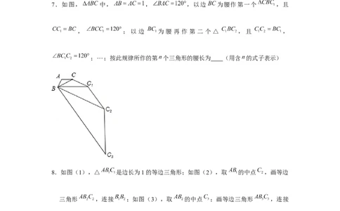 专题1.4找规律（原卷版）_北师大初中数学_8下-北师大版初中数学_旧版-可参考_06专项讲练_八年级数学下册单元题型精练（基础题型+强化题型）（北师大版）