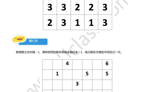 1-3讲综合练习题_奥数专题合集_H003小学奥数培训班课程+习题_一年级