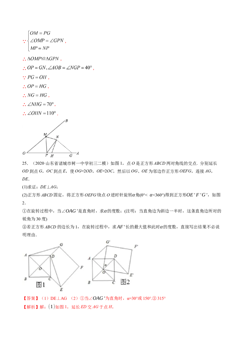 专题3.2-4图形的旋转与中心对称图形（测试）-简单数学之八年级下册同步讲练（解析版）（北师大）_北师大初中数学_8下-北师大版初中数学_旧版-可参考_06专项讲练
