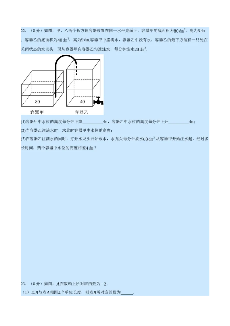 专题5.5一元一次方程（压轴题综合训练卷）（北师大版）（原卷版）_北师大初中数学_7上-北师大版初中数学_7上-初中数学北师大（旧版）赠送_06专项讲练