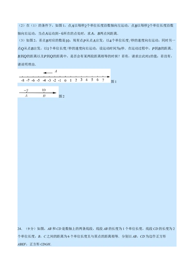 专题5.5一元一次方程（压轴题综合训练卷）（北师大版）（原卷版）_北师大初中数学_7上-北师大版初中数学_7上-初中数学北师大（旧版）赠送_06专项讲练
