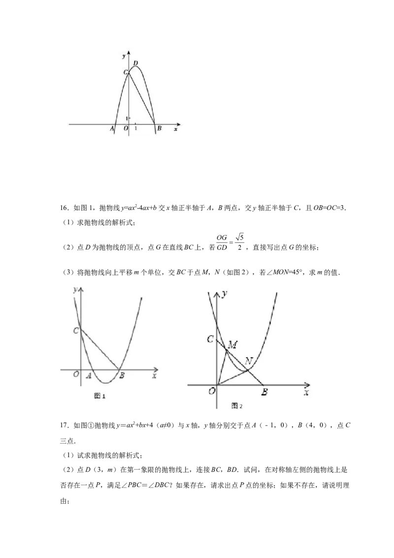 专题2.44二次函数压轴题-角度问题（专项练习）-九_北师大初中数学_9下-北师大版初中数学_05习题试卷_1课时练习_同步练习（第2套）