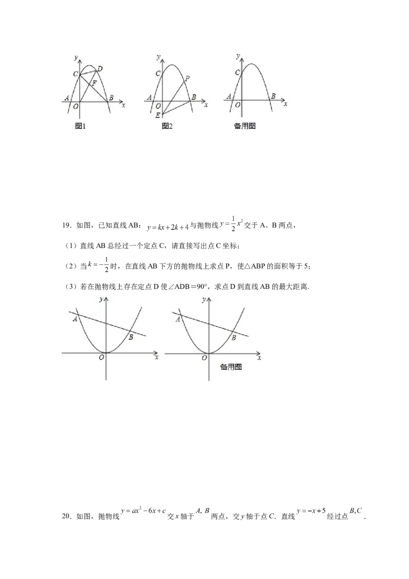 专题2.44二次函数压轴题-角度问题（专项练习）-九_北师大初中数学_9下-北师大版初中数学_05习题试卷_1课时练习_同步练习（第2套）