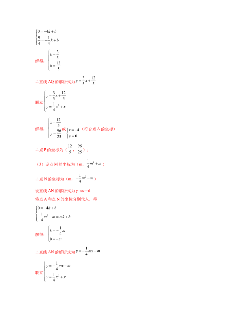 专题2.44二次函数压轴题-角度问题（专项练习）-九_北师大初中数学_9下-北师大版初中数学_05习题试卷_1课时练习_同步练习（第2套）
