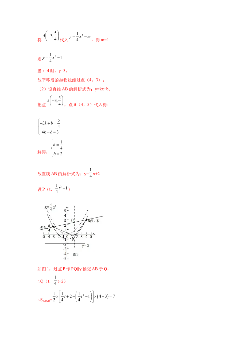 专题2.44二次函数压轴题-角度问题（专项练习）-九_北师大初中数学_9下-北师大版初中数学_05习题试卷_1课时练习_同步练习（第2套）
