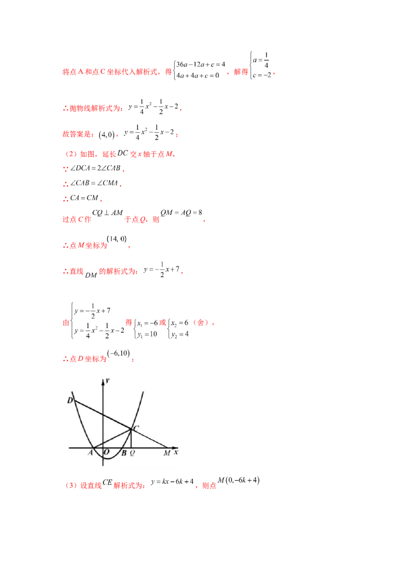 专题2.44二次函数压轴题-角度问题（专项练习）-九_北师大初中数学_9下-北师大版初中数学_05习题试卷_1课时练习_同步练习（第2套）