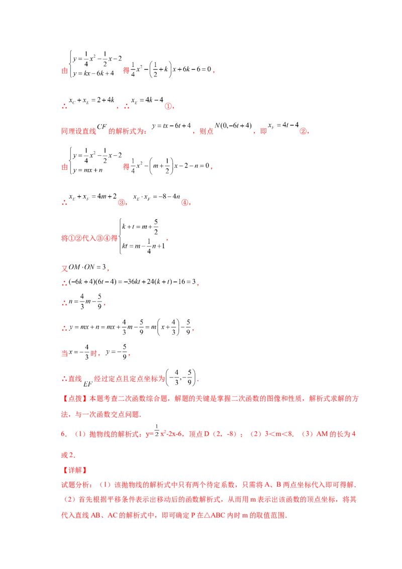 专题2.44二次函数压轴题-角度问题（专项练习）-九_北师大初中数学_9下-北师大版初中数学_05习题试卷_1课时练习_同步练习（第2套）