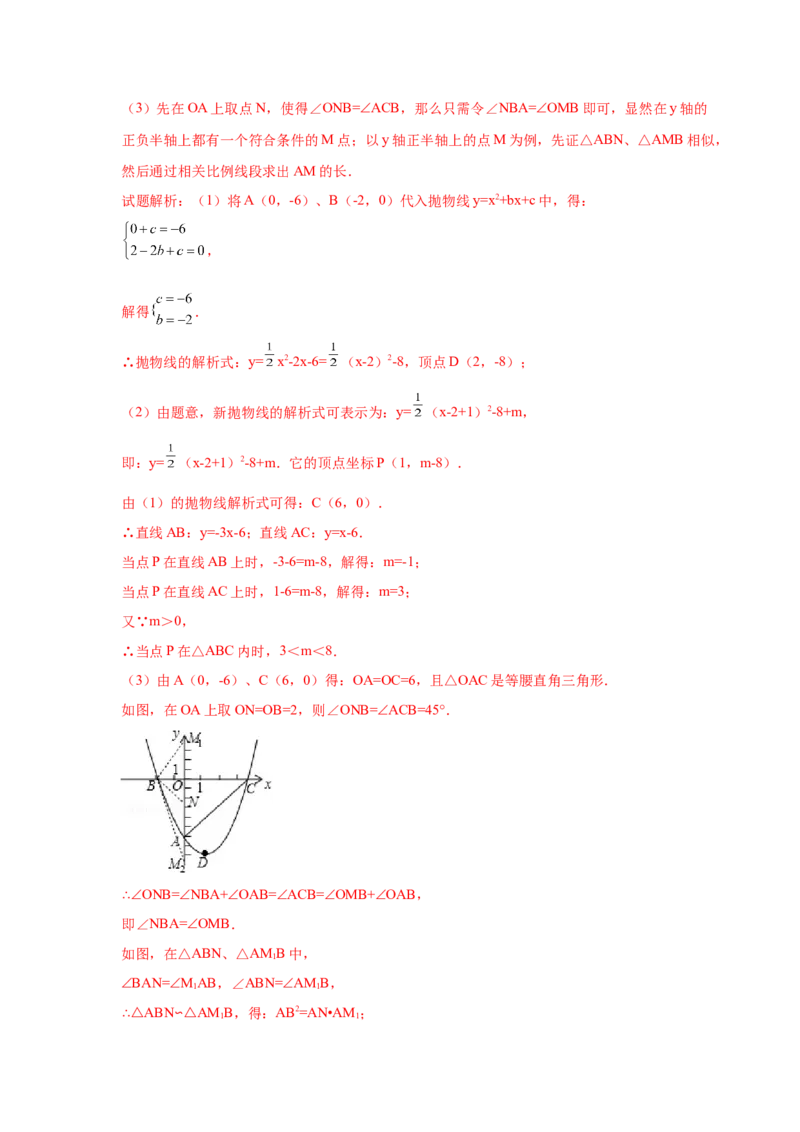 专题2.44二次函数压轴题-角度问题（专项练习）-九_北师大初中数学_9下-北师大版初中数学_05习题试卷_1课时练习_同步练习（第2套）