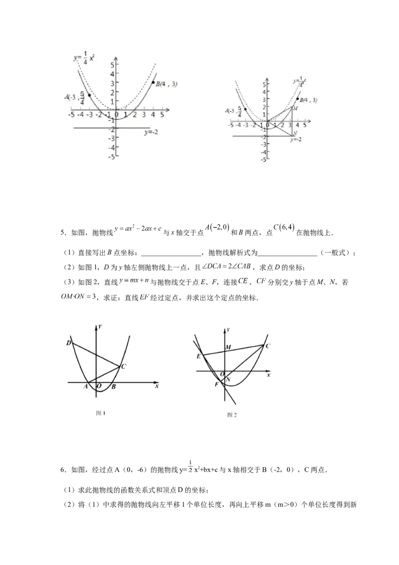 专题2.44二次函数压轴题-角度问题（专项练习）-九_北师大初中数学_9下-北师大版初中数学_05习题试卷_1课时练习_同步练习（第2套）