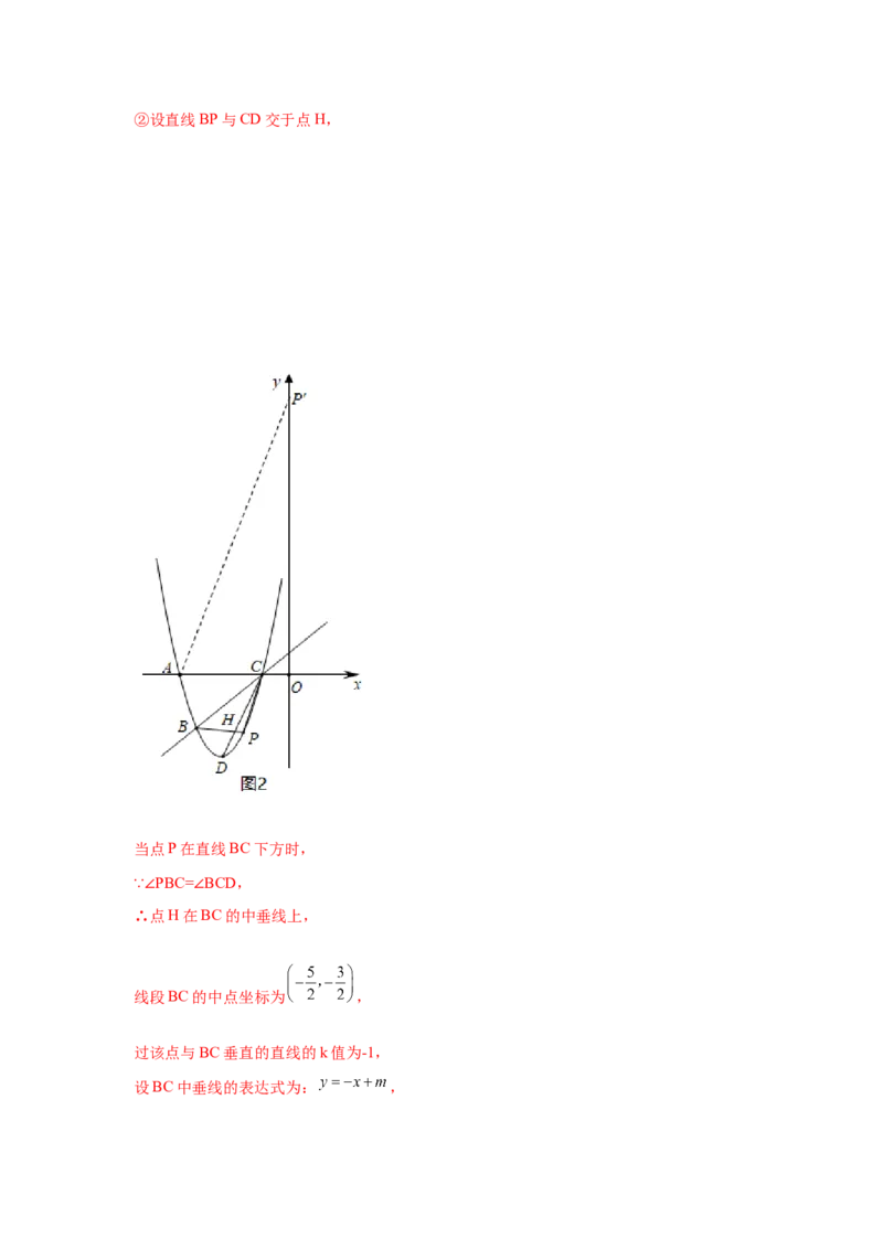 专题2.44二次函数压轴题-角度问题（专项练习）-九_北师大初中数学_9下-北师大版初中数学_05习题试卷_1课时练习_同步练习（第2套）