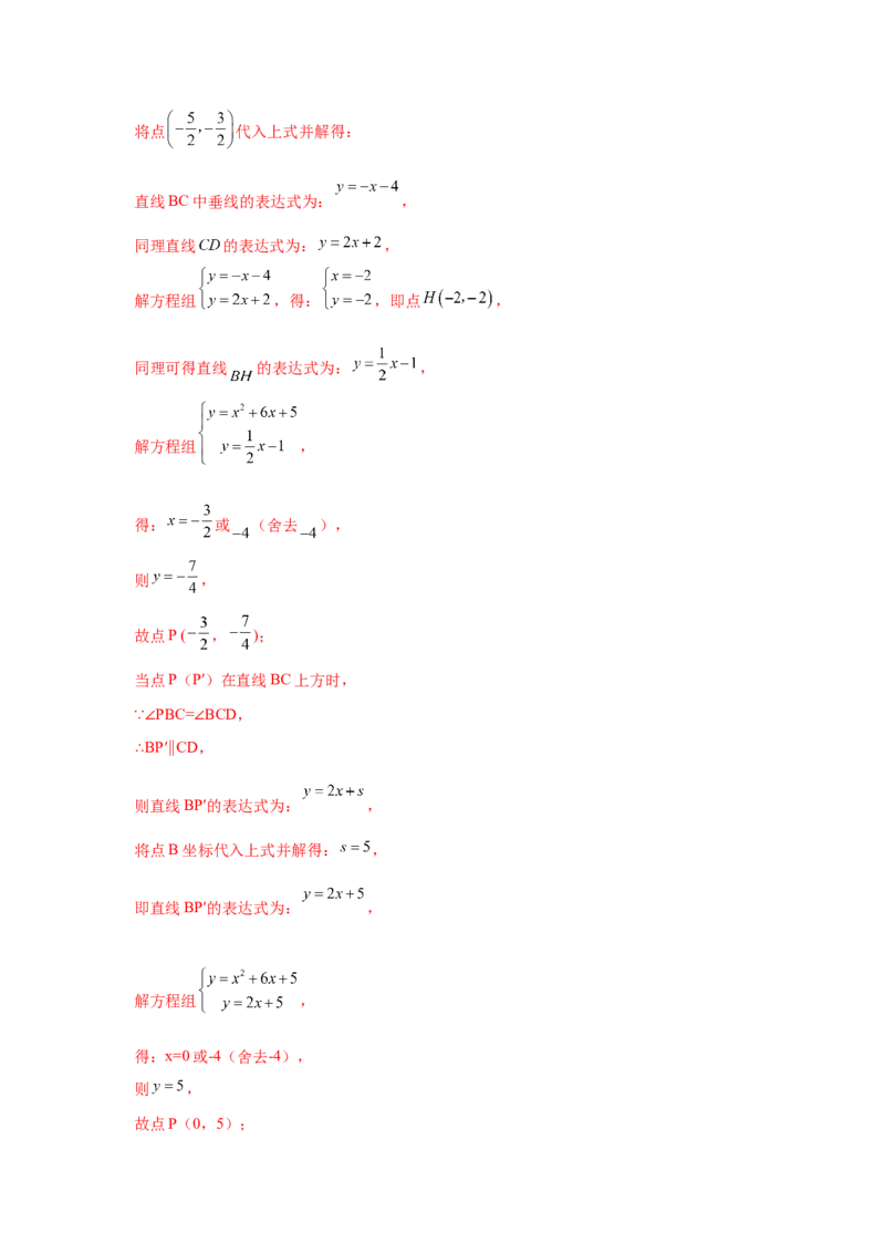 专题2.44二次函数压轴题-角度问题（专项练习）-九_北师大初中数学_9下-北师大版初中数学_05习题试卷_1课时练习_同步练习（第2套）
