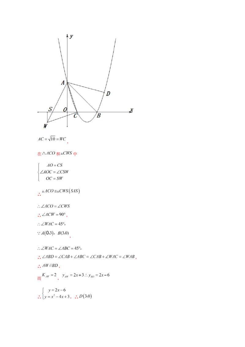 专题2.44二次函数压轴题-角度问题（专项练习）-九_北师大初中数学_9下-北师大版初中数学_05习题试卷_1课时练习_同步练习（第2套）