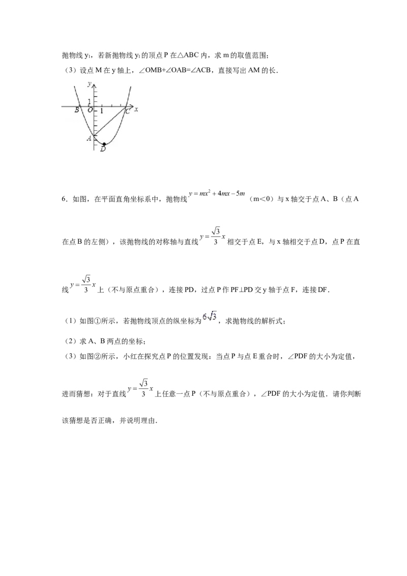 专题2.44二次函数压轴题-角度问题（专项练习）-九_北师大初中数学_9下-北师大版初中数学_05习题试卷_1课时练习_同步练习（第2套）