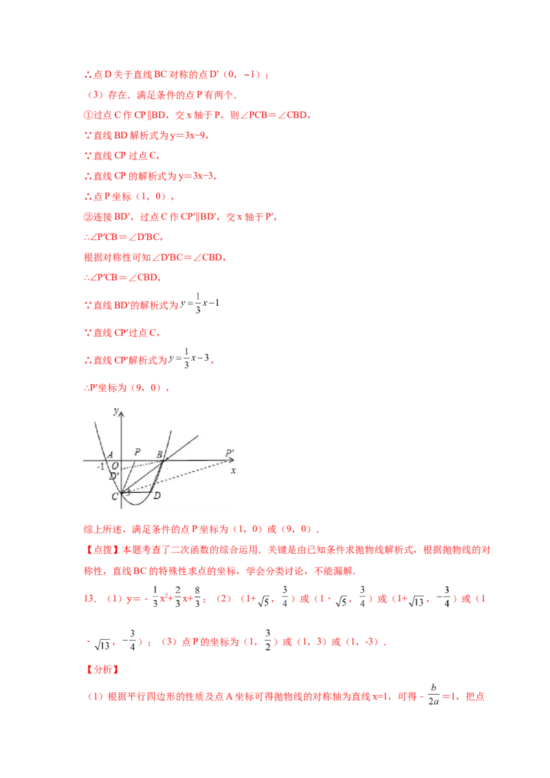 专题2.44二次函数压轴题-角度问题（专项练习）-九_北师大初中数学_9下-北师大版初中数学_05习题试卷_1课时练习_同步练习（第2套）
