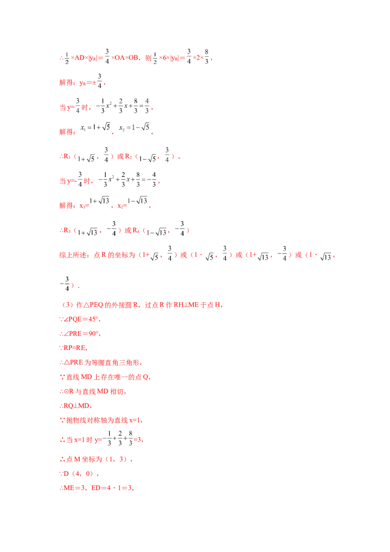 专题2.44二次函数压轴题-角度问题（专项练习）-九_北师大初中数学_9下-北师大版初中数学_05习题试卷_1课时练习_同步练习（第2套）