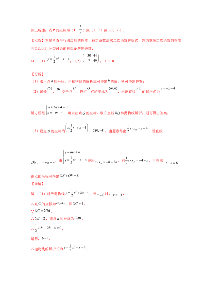 专题2.44二次函数压轴题-角度问题（专项练习）-九_北师大初中数学_9下-北师大版初中数学_05习题试卷_1课时练习_同步练习（第2套）