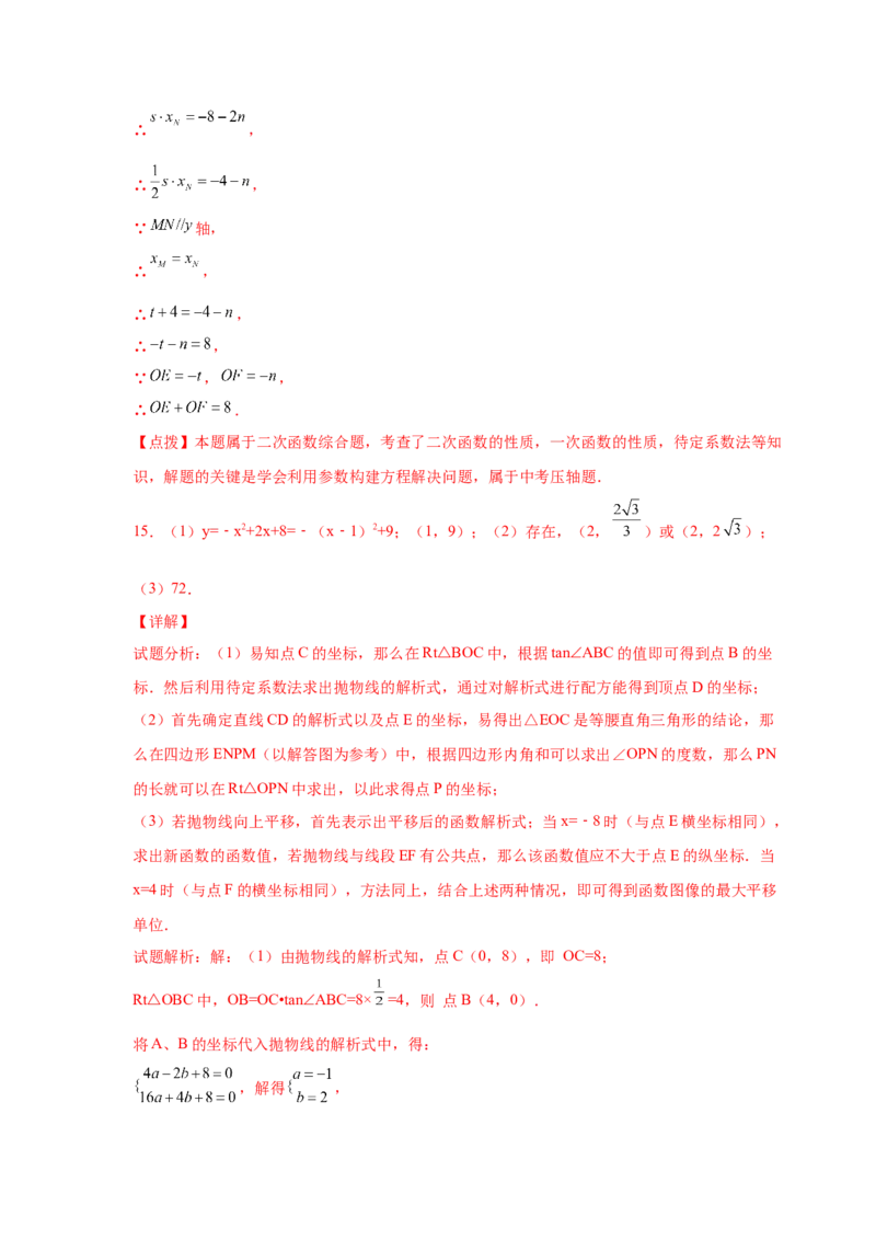 专题2.44二次函数压轴题-角度问题（专项练习）-九_北师大初中数学_9下-北师大版初中数学_05习题试卷_1课时练习_同步练习（第2套）