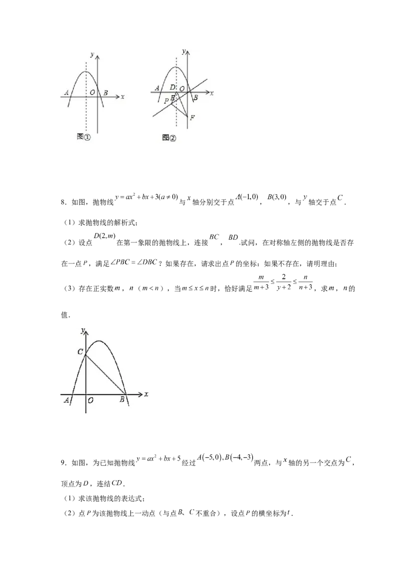 专题2.44二次函数压轴题-角度问题（专项练习）-九_北师大初中数学_9下-北师大版初中数学_05习题试卷_1课时练习_同步练习（第2套）