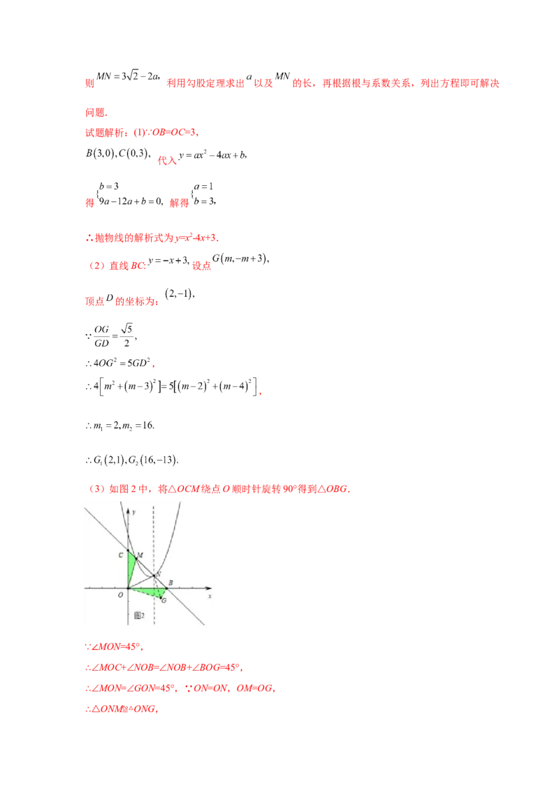 专题2.44二次函数压轴题-角度问题（专项练习）-九_北师大初中数学_9下-北师大版初中数学_05习题试卷_1课时练习_同步练习（第2套）