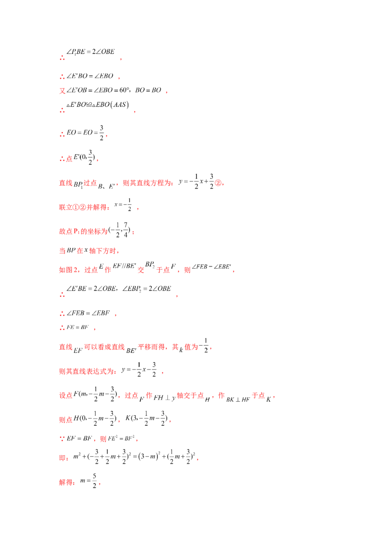 专题2.44二次函数压轴题-角度问题（专项练习）-九_北师大初中数学_9下-北师大版初中数学_05习题试卷_1课时练习_同步练习（第2套）