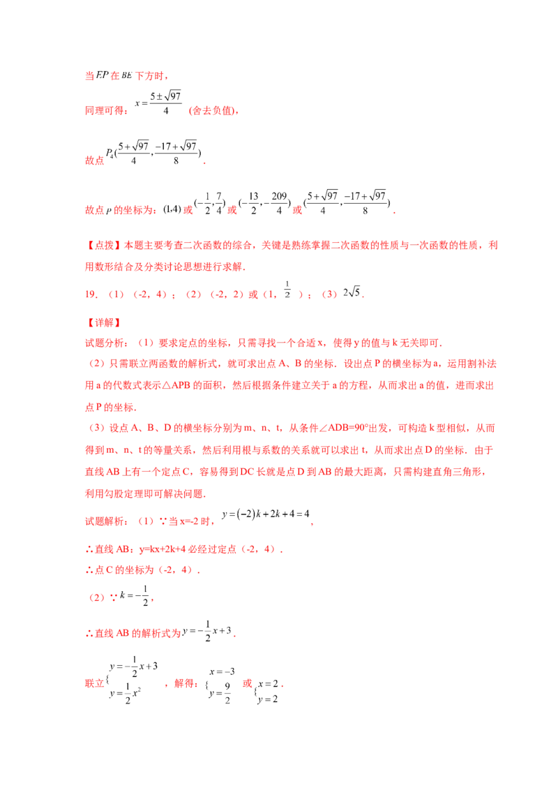 专题2.44二次函数压轴题-角度问题（专项练习）-九_北师大初中数学_9下-北师大版初中数学_05习题试卷_1课时练习_同步练习（第2套）