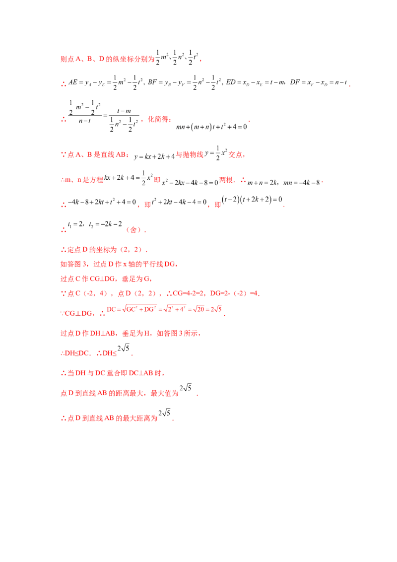 专题2.44二次函数压轴题-角度问题（专项练习）-九_北师大初中数学_9下-北师大版初中数学_05习题试卷_1课时练习_同步练习（第2套）