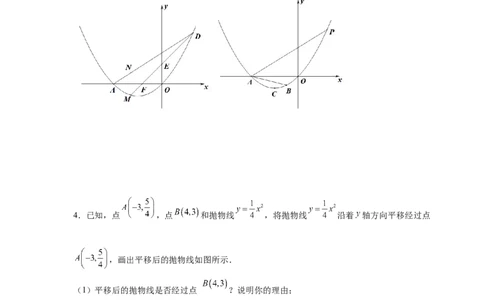 专题2.44二次函数压轴题-角度问题（专项练习）-九_北师大初中数学_9下-北师大版初中数学_05习题试卷_1课时练习_同步练习（第2套）